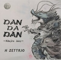 H ZETTRIO「DAN DA DAN ～Nikujiru Juicy～」配信ジャケット