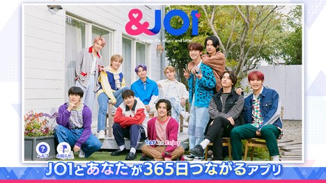 「＆JO1」イメージ画像