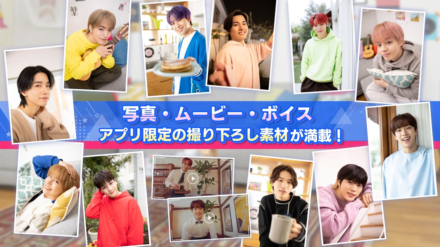 「＆JO1」イメージ画像