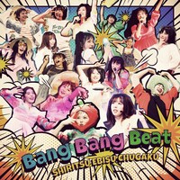 私立恵比寿中学「Bang Bang Beat」ジャケット