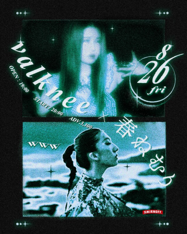 「valknee x 春ねむり」ビジュアル