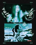valkneeと春ねむり、ツーマンライブ開催