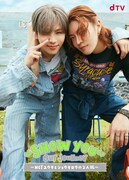 「"SHOW YOU" Our Journey ～NCT ユウタとショウタロウの2人旅～」メインビジュアル