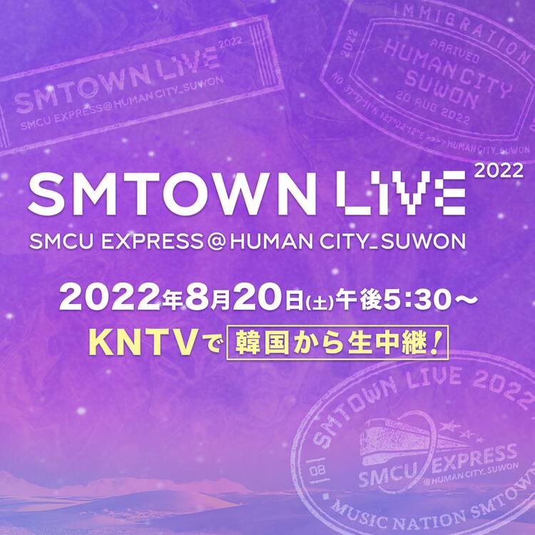 Boa 東方神起 少女時代 Nct Aespaら出演 Smtown Live を韓国から生中継 音楽ナタリー