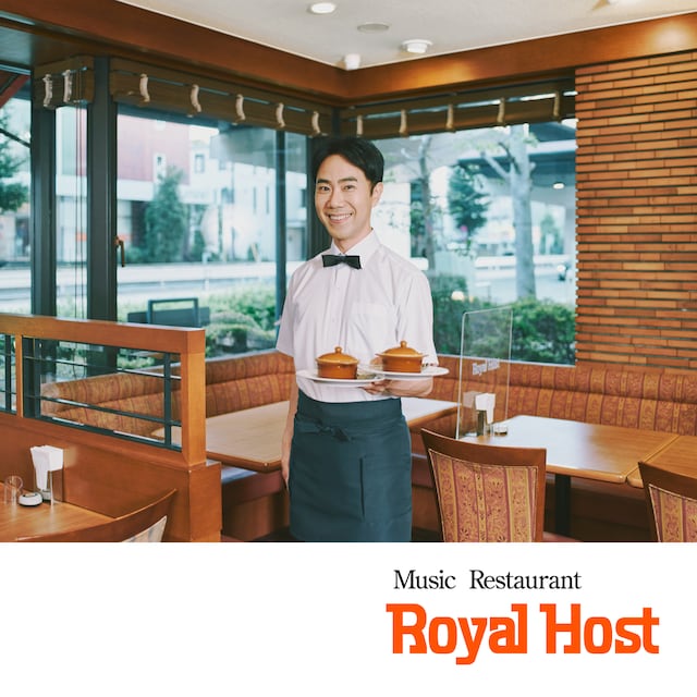 藤井隆「Music Restaurant Royal Host」ジャケット