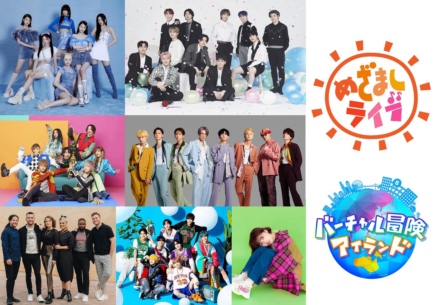 「めざましライブ」第1弾出演アーティスト