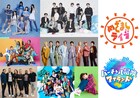 JO1、OCTPATH、FANTASTICSらバーチャルイベント「めざましライブ」に出演