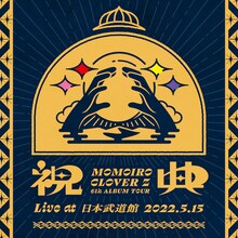 ももいろクローバーZ「MOMOIRO CLOVER Z 6th ALBUM TOUR “祝典” LIVE at 日本武道館 2022.5.15」配信ジャケット