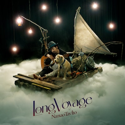 七尾旅人「Long Voyage」ジャケット