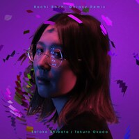 柴田聡子「ぼちぼち銀河 - Takuro Okada Remix」配信ジャケット