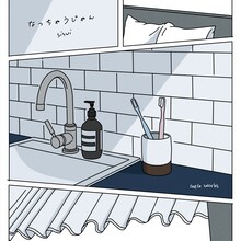 SISUI & GeG「なっちゃうじゃん」ジャケット