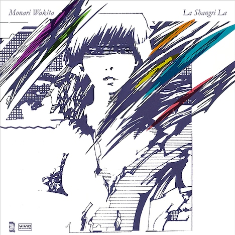 脇田もなり「La Shangri La」ジャケット