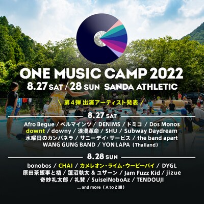 「ONE MUSIC CAMP 2022」第4弾告知ビジュアル