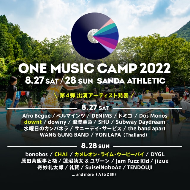 「ONE MUSIC CAMP 2022」第4弾告知ビジュアル