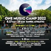 「ONE MUSIC CAMP」第4弾でCHAI、カメレオン・ライム・ウーピーパイ、downtが追加