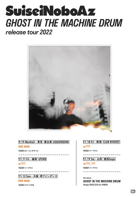 SuiseiNoboAz「”GHOST IN THE MACHINE DRUM" release tour」告知ビジュアル