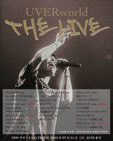 「UVERworld THE LIVE」告知ビジュアル