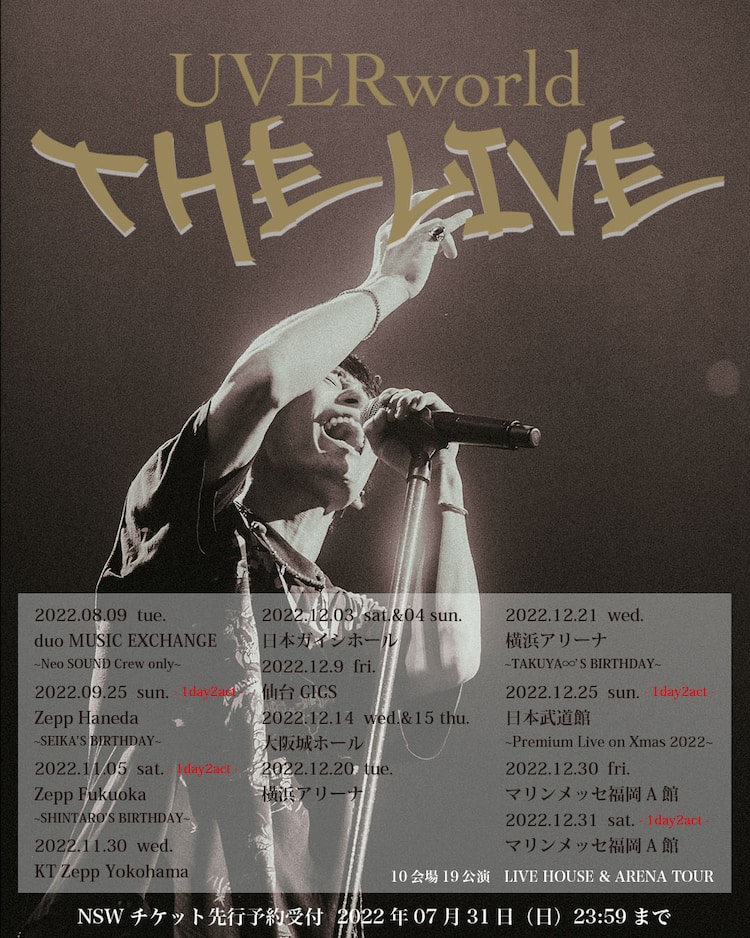 UVERworldが年末まで全国ツアー「THE LIVE」開催、クリスマスは武道館 