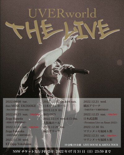 「UVERworld THE LIVE」告知ビジュアル