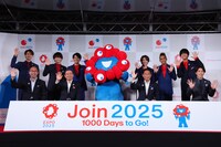 「1000 Days to Go!」の様子。（提供：2025年日本国際博覧会協会）