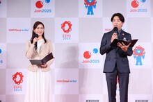 左から新井恵理那、村上信五。（提供：2025年日本国際博覧会協会）