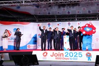 「1000 Days to Go!」の様子。（提供：2025年日本国際博覧会協会）