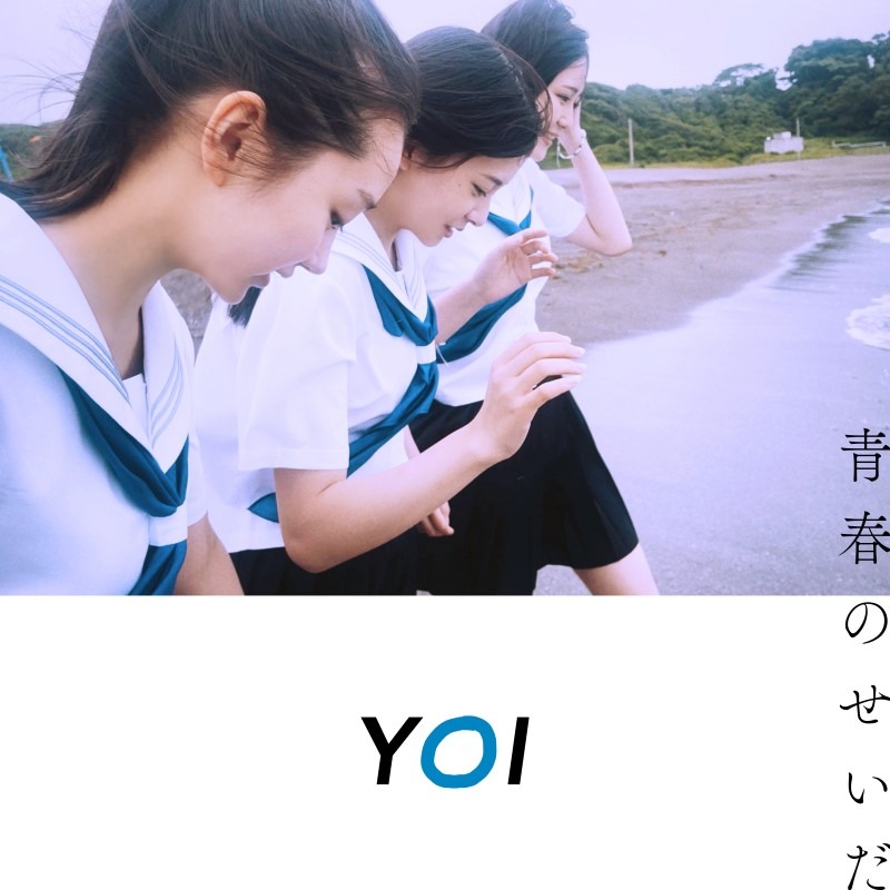 YOI「青春のせいだ」配信ジャケット