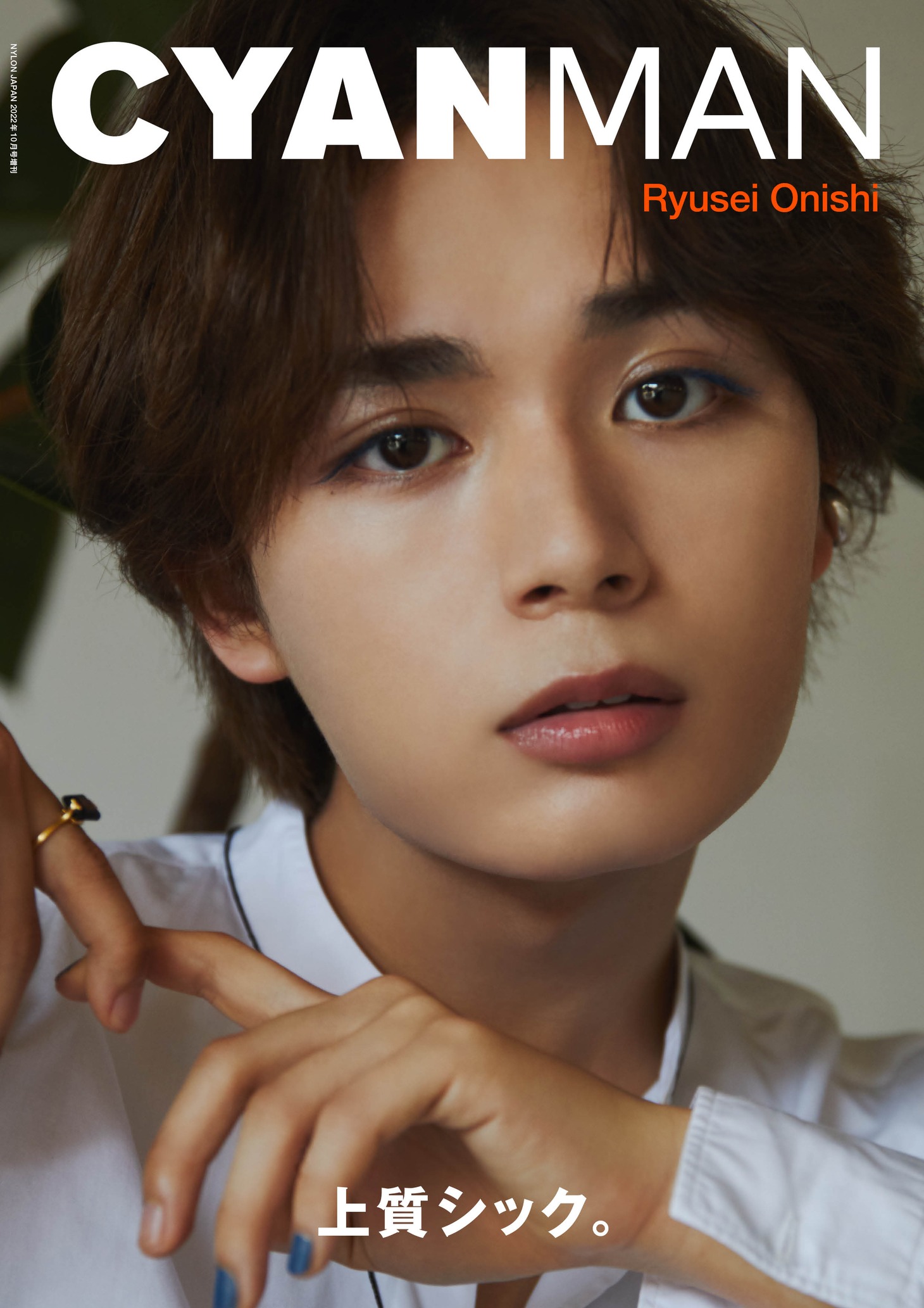 「CYAN MAN ISSUE 02 AUTUMN 2022」表紙