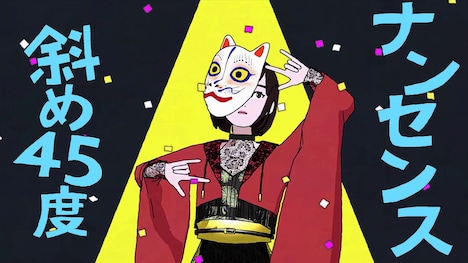 和楽器バンド「エゴロック」ミュージックビデオより。