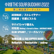 「中津川THE SOLAR BUDOKAN 2022」出演者第2弾告知ビジュアル