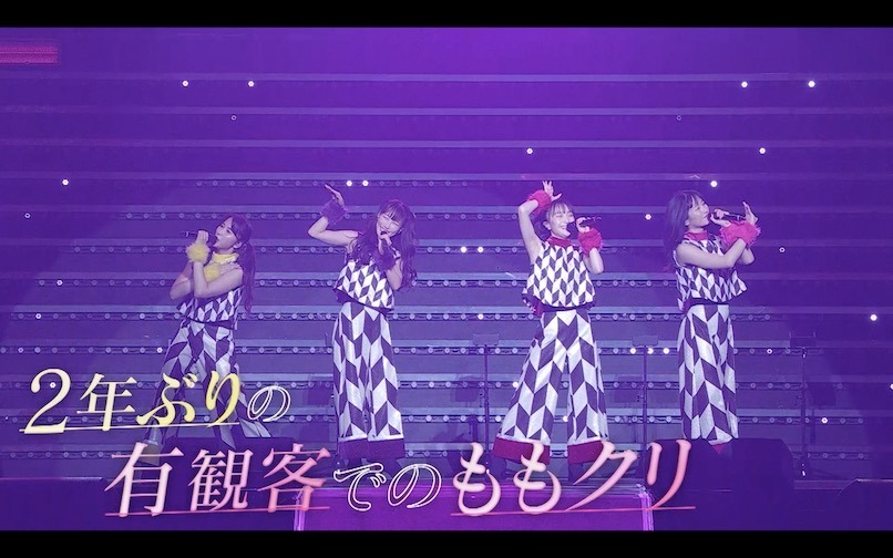 ももいろクローバーZ「ももいろクリスマス2021 ～さいたまスーパーアリーナ大会～」メイキング映像より。