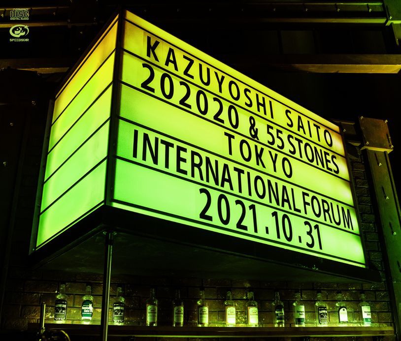 「KAZUYOSHI SAITO LIVE TOUR 2021 “202020 & 55 STONES” Live at 東京国際フォーラム 2021.10.31」CDジャケット