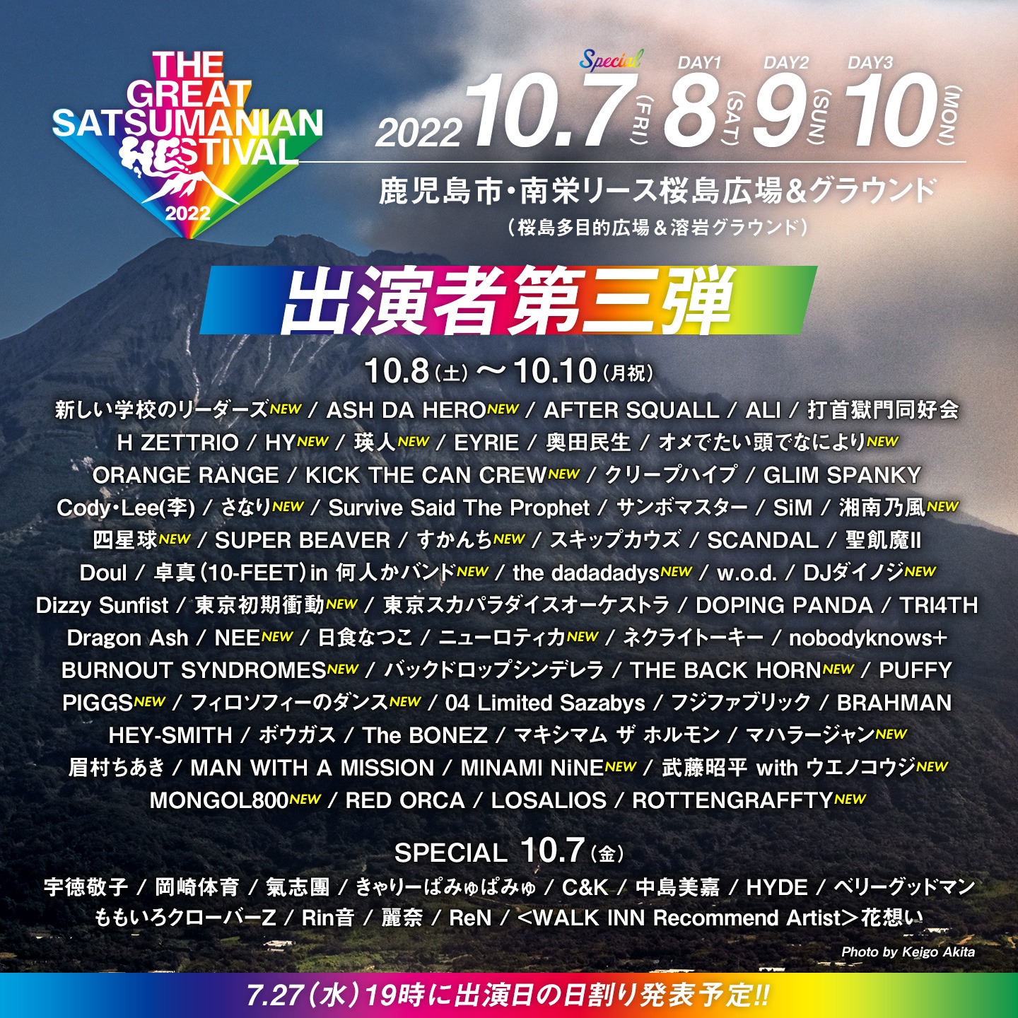 「THE GREAT SATSUMANIAN HESTIVAL 2022 SPECIAL」「THE GREAT SATSUMANIAN HESTIVAL 2022」出演者