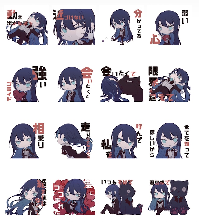 Ado「会いたくて」LINEスタンプ一覧