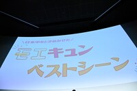 「モエカレはオレンジ色」大ヒット御礼舞台挨拶の様子。