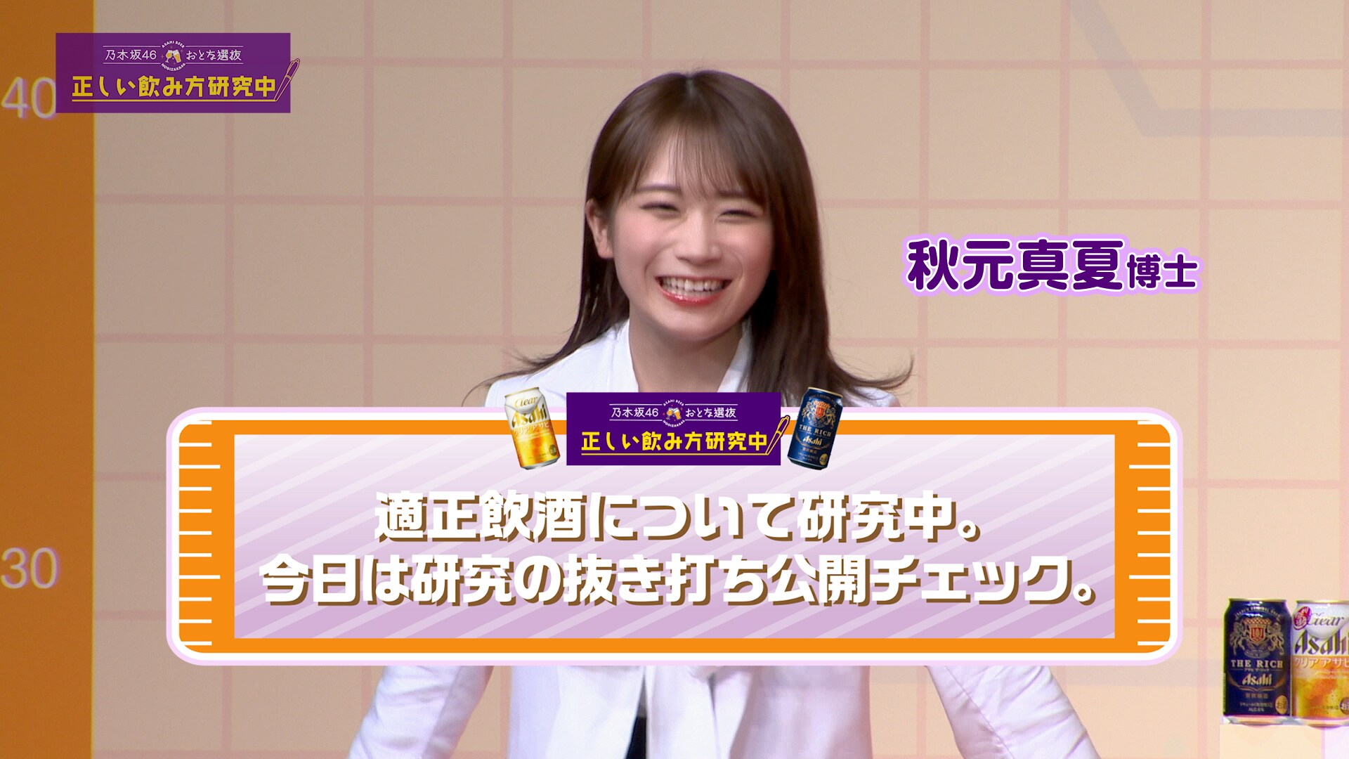 乃木坂 おとな選抜 お家飲みキャンペーン 第2弾 齋藤飛鳥と山下美月