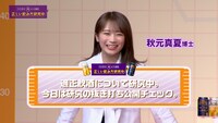 WebCM「乃木坂46 おとな選抜 飲み方研究中」のワンシーン。