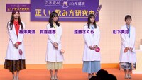 WebCM「乃木坂46 おとな選抜 飲み方研究中」のワンシーン。