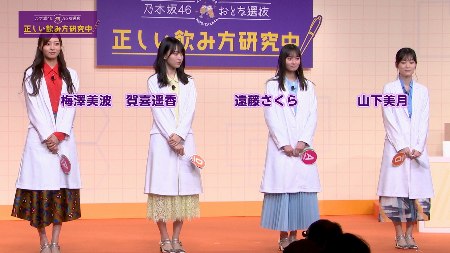WebCM「乃木坂46 おとな選抜 飲み方研究中」のワンシーン。