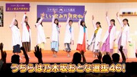 WebCM「乃木坂46 おとな選抜 飲み方研究中」のワンシーン。