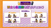 WebCM「乃木坂46 おとな選抜 飲み方研究中」のワンシーン。