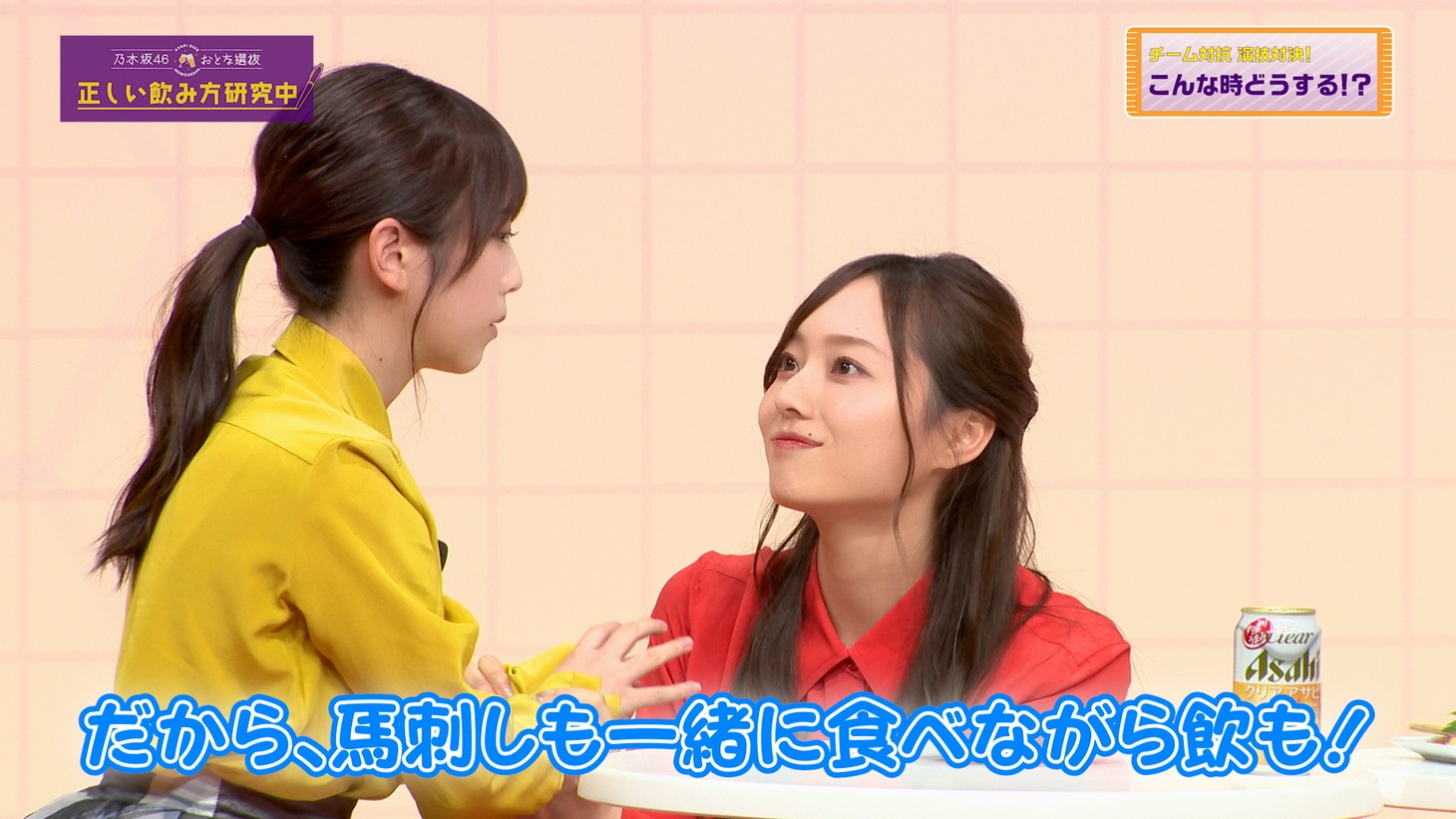 WebCM「乃木坂46 おとな選抜 飲み方研究中」のワンシーン。