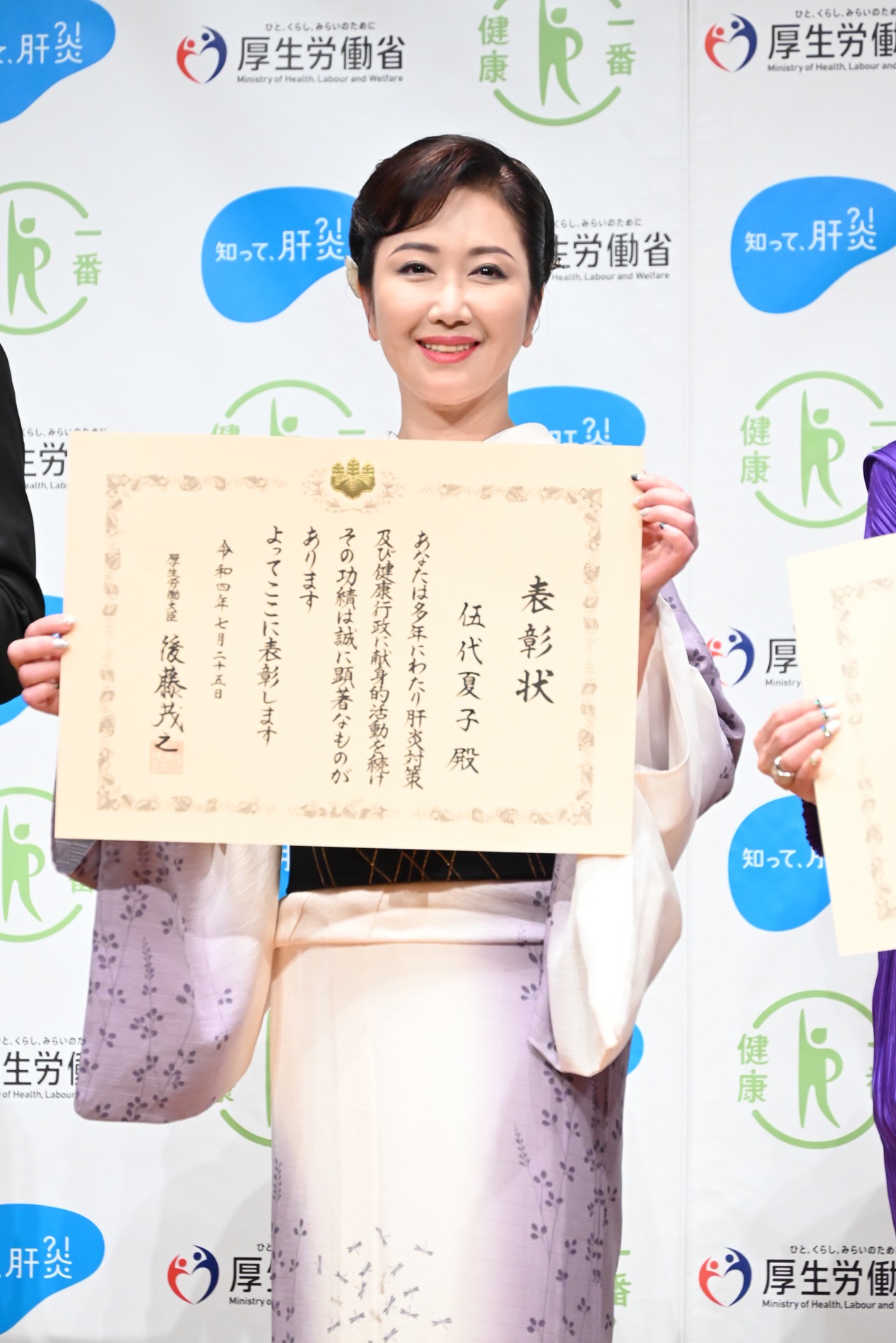 伍代夏子