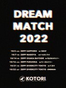 KOTORI「DREAM MATCH 2022」告知ビジュアル