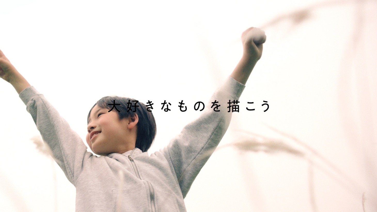 「ドコモ未来ミュージアム『あなたの世界』篇」場面カット