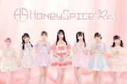 ハニースパイスRe.