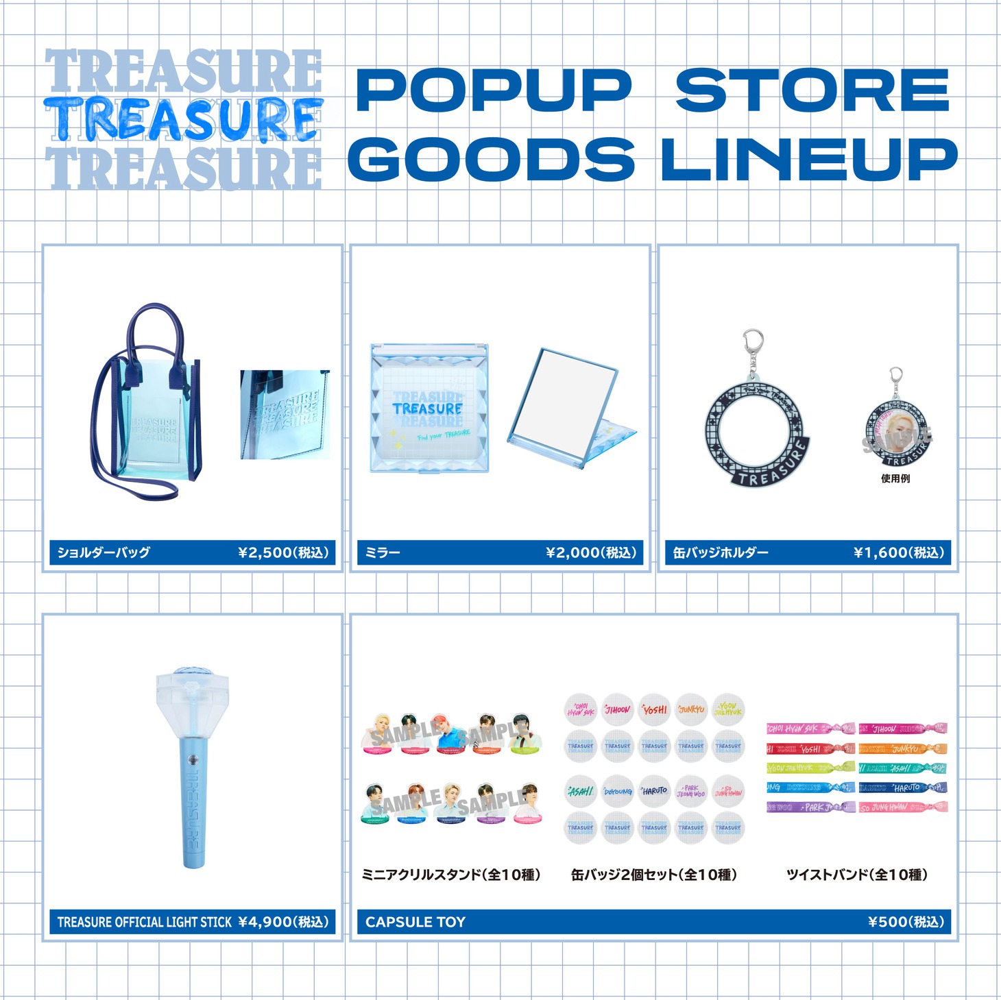 「TREASURE POPUP STORE 2022 SUMMER」で販売されるグッズ。