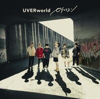 UVERworld「ピグマリオン」通常盤ジャケット