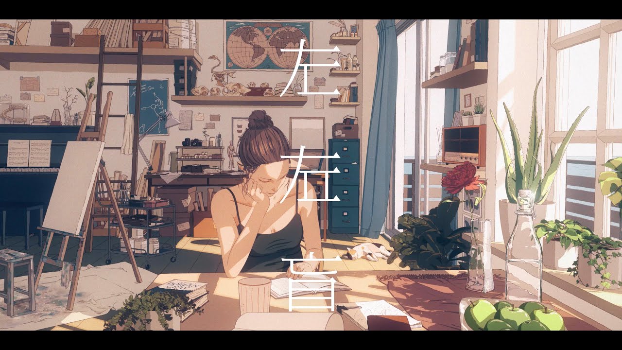 ヨルシカ「左右盲」ミュージックビデオのサムネイル。