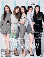 「エル・ジャポン」2022年9月号表紙 (c)ELLE JAPON September 2022 photo SUNHYE SHIN